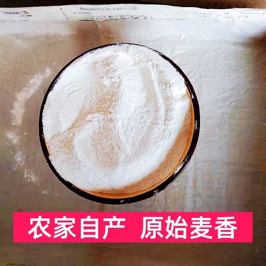 祁县小麦粉  农家自磨面粉5kg家用多用途包子饺子馒头专用粉小麦中筋面粉