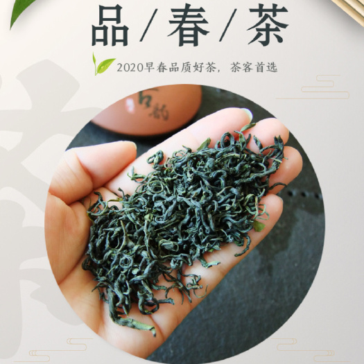 夏邑县云雾茶  高山云雾绿茶 日照充足