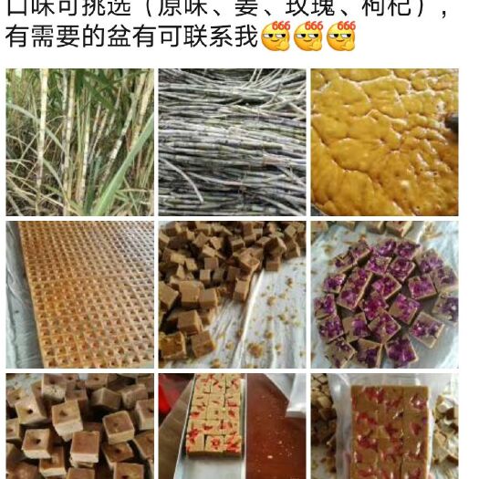 宾阳县手工自家熬制纯红糖