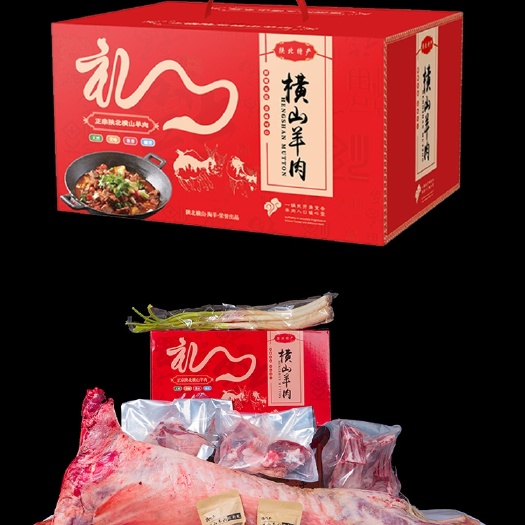 延安羊肉类  (横山羊肉）正宗陕横山羊肉。
