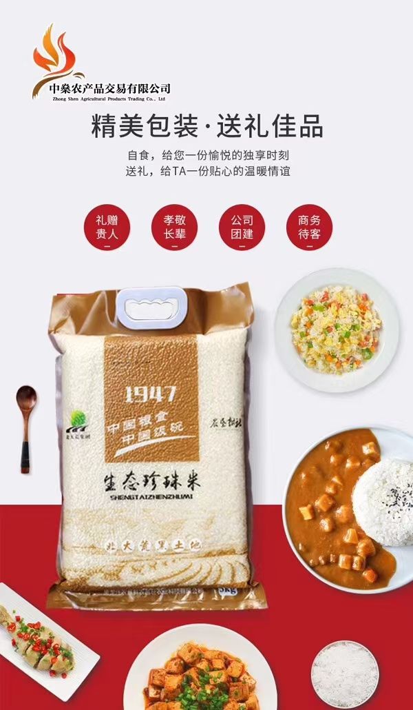 东北大米  黑龙江北大荒梧桐河珍珠米，口感细腻软糯！日照时间长