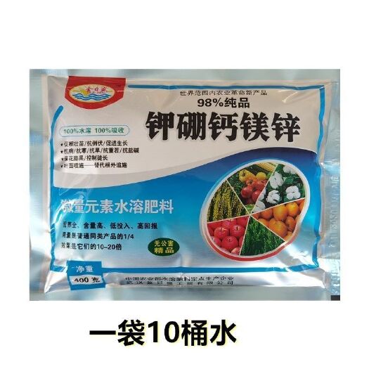 寿光市微量元素肥料  钾硼钙镁锌 微量元素水溶肥料 促根壮苗 保花膨果 控制徒长
