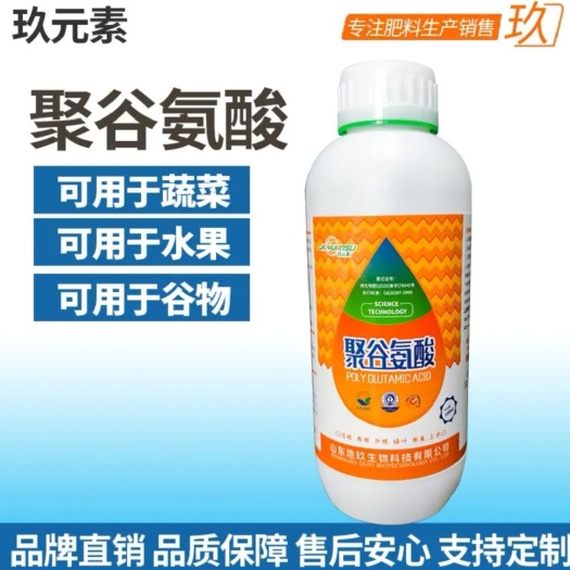济南叶面肥料 国内生产聚谷氨酸的厂家价格实惠