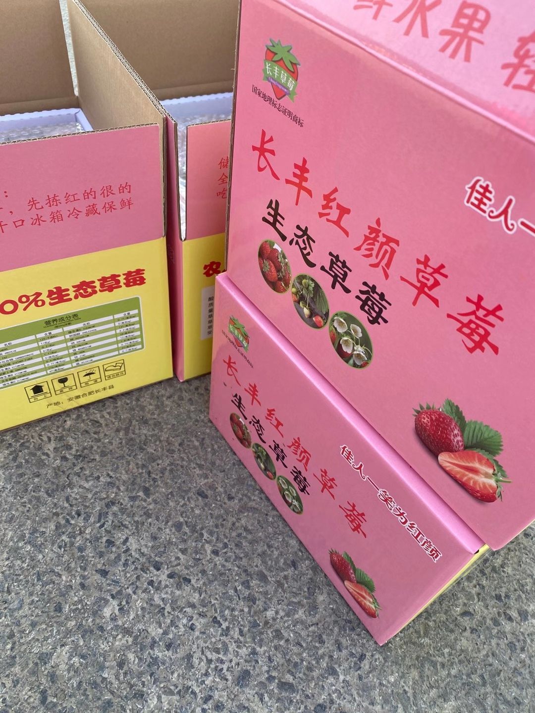 红颜草莓  周小弟红颜