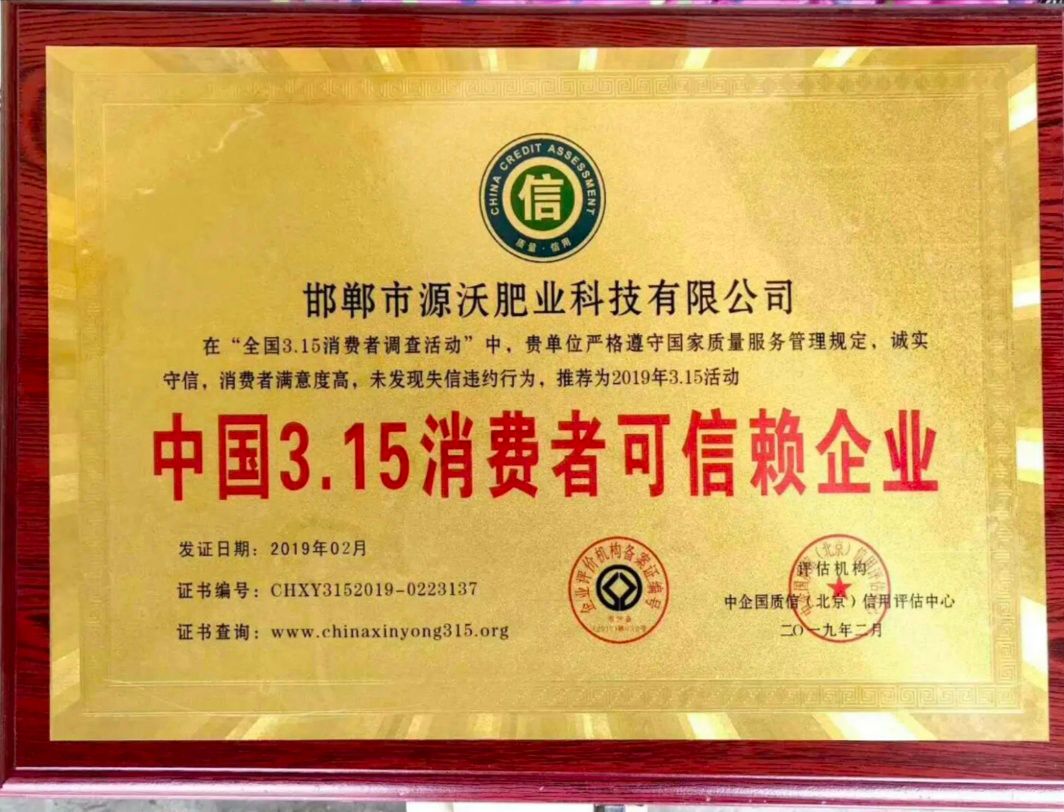 有机肥料  葡萄专用肥