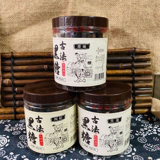 昆明黑糖 糖 云南手工黑糖每瓶仅售8元一手货源六味可选