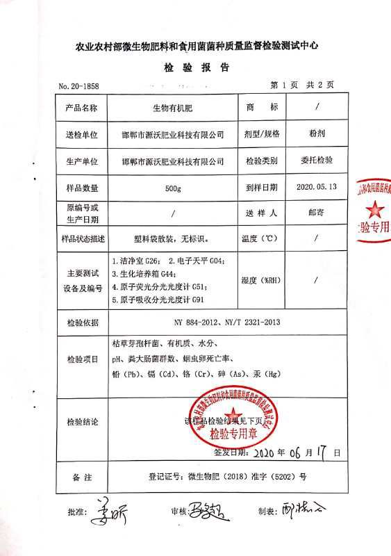 有机肥料  葡萄专用肥