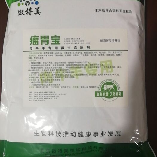 玉田县营养添加剂  瘤胃宝，保瘤胃