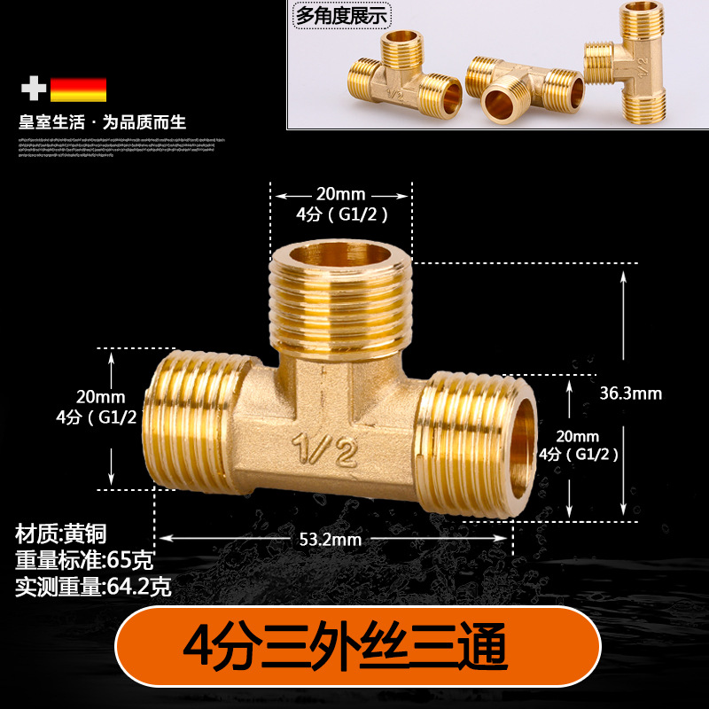 不绣钢接头内丝直接内外丝对丝三通弯头6分转4分变径水暖水管