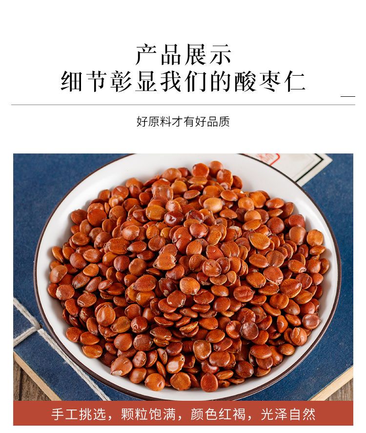 酸枣仁 酸枣核 枣仁 河北原产地批发零售