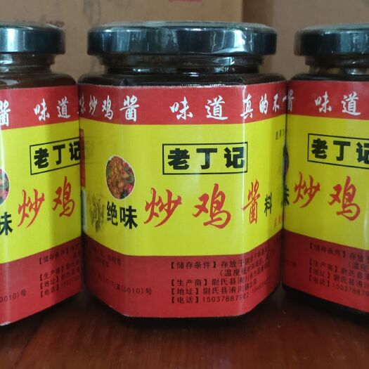 尉氏县辣椒酱  老丁记绝味炒鸡酱麻辣香锅牛肉小龙虾辣子兔