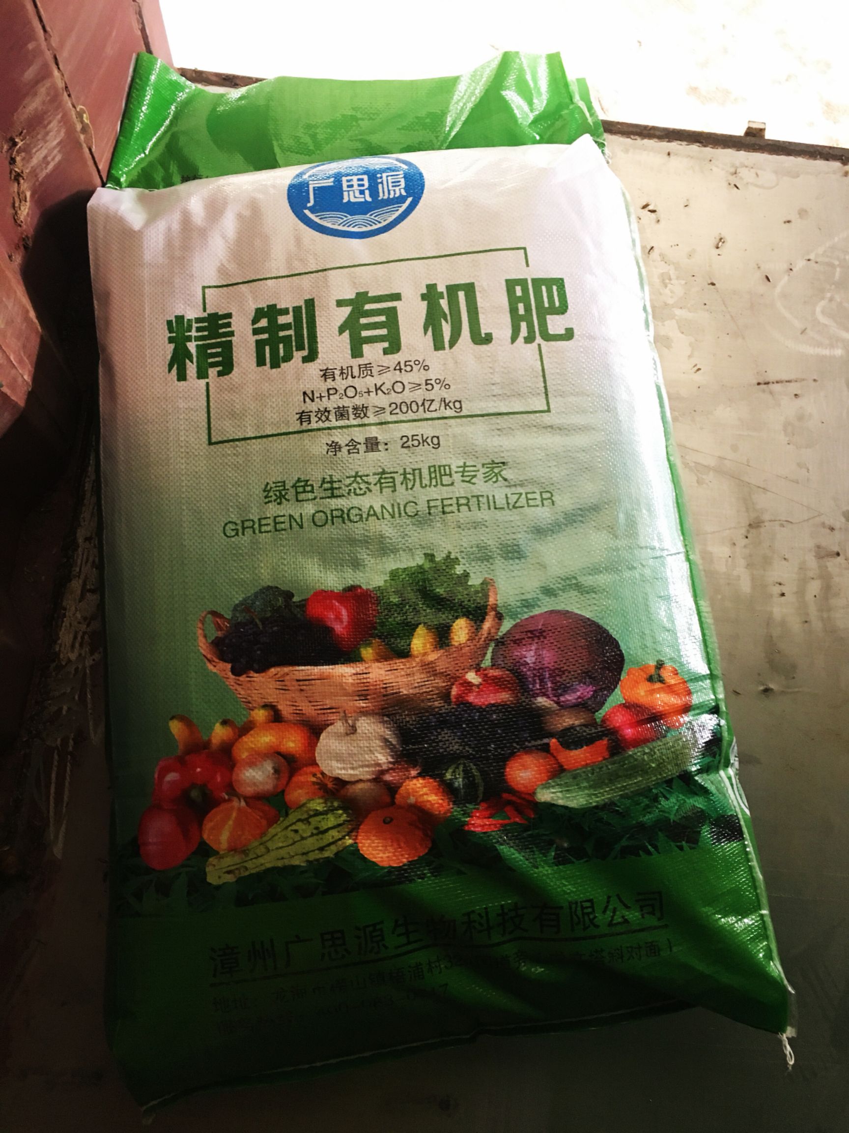 有机肥、有机肥料、生物有机肥，腐殖酸有机肥，精制有机肥