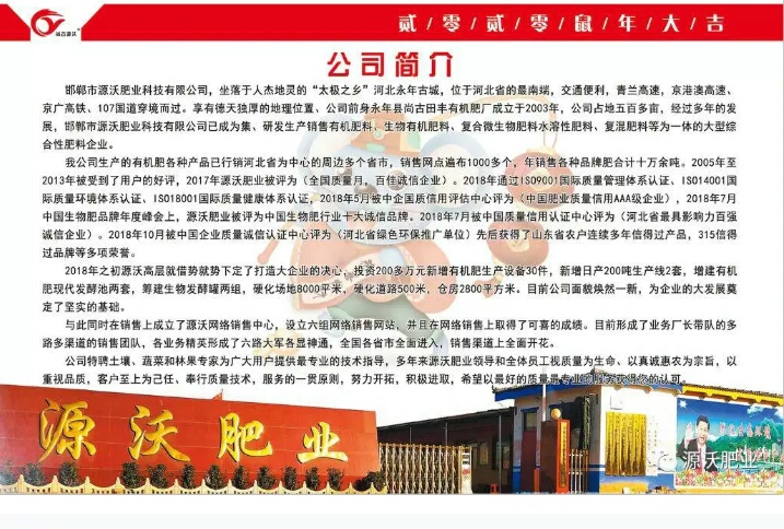 有机肥料  葡萄专用肥