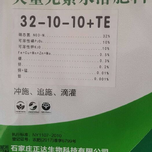 行唐县大量元素肥料  大量元素水溶肥高氮肥