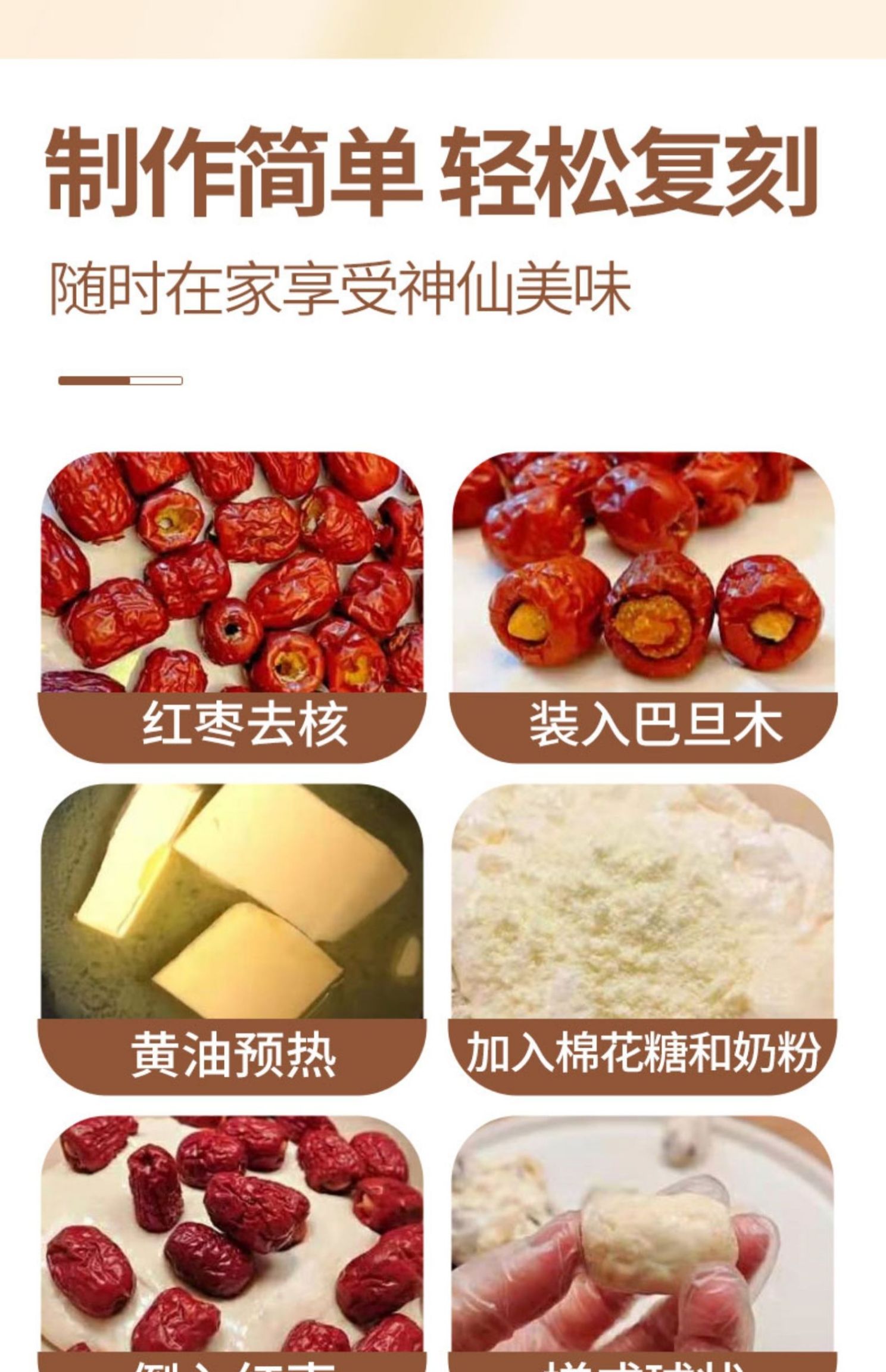 夾心奶棗 新疆紅棗原味夾心巴旦木奶酪棗 網(wǎng)紅小零食 代發(fā)