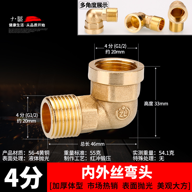 不绣钢接头内丝直接内外丝对丝三通弯头6分转4分变径水暖水管