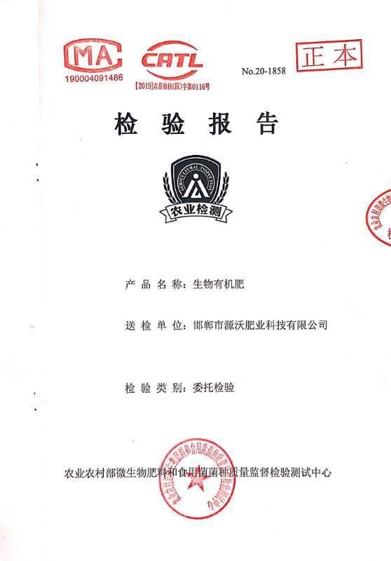 有机肥料  葡萄专用肥