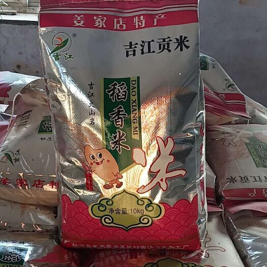 通化碎米 一等品 晚稻 籼米 