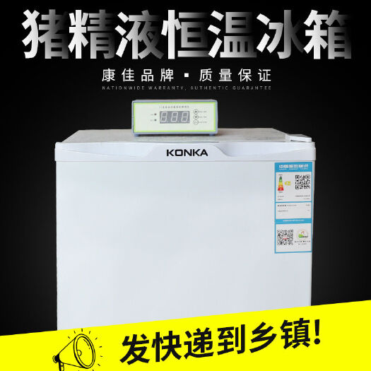 广州养殖设备 养殖场兽用康佳17度猪精恒温冰箱冷藏箱人工授精冰箱50L储