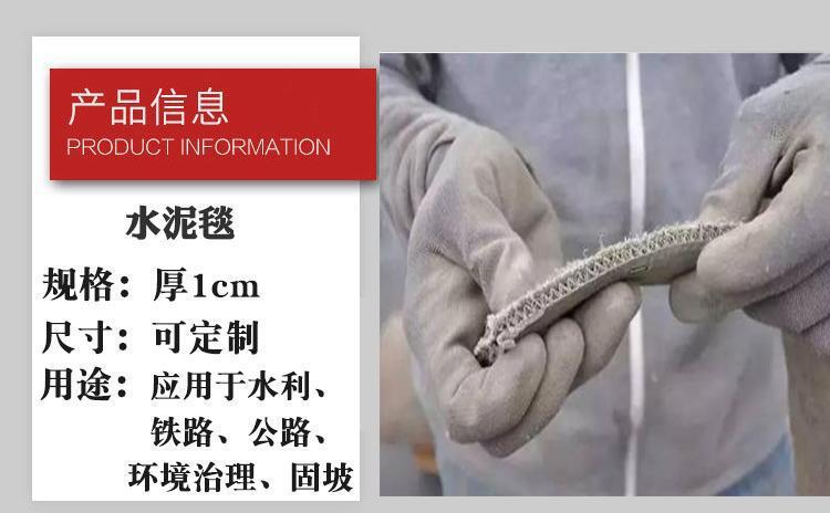 土工膜  神奇水泥毯浇水固化环保水泥毯河堤水渠专用水泥毯