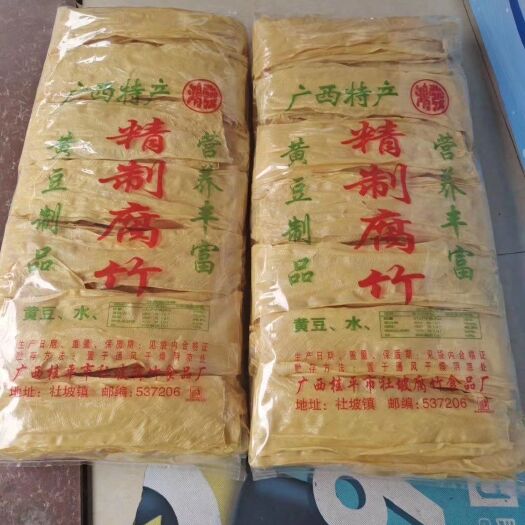 桂平市腐竹