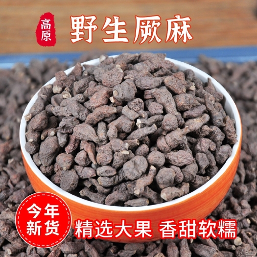 岷县甘肃高原纯蕨麻大中小规格齐全煲汤