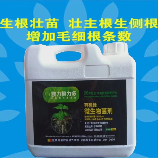 晴隆县敦力根力多 有机硅微生物液体肥生根壮苗壮主根生侧根增加毛细根