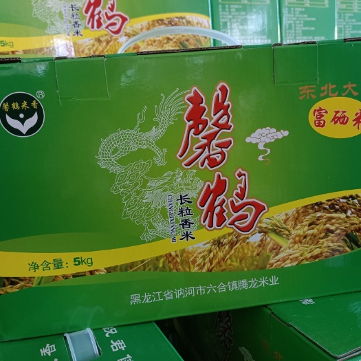 讷河市东北大米，馨鹤长粒香米 ，富硒大米，绿色有机大米，