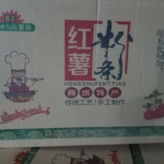 襄城县红薯粉