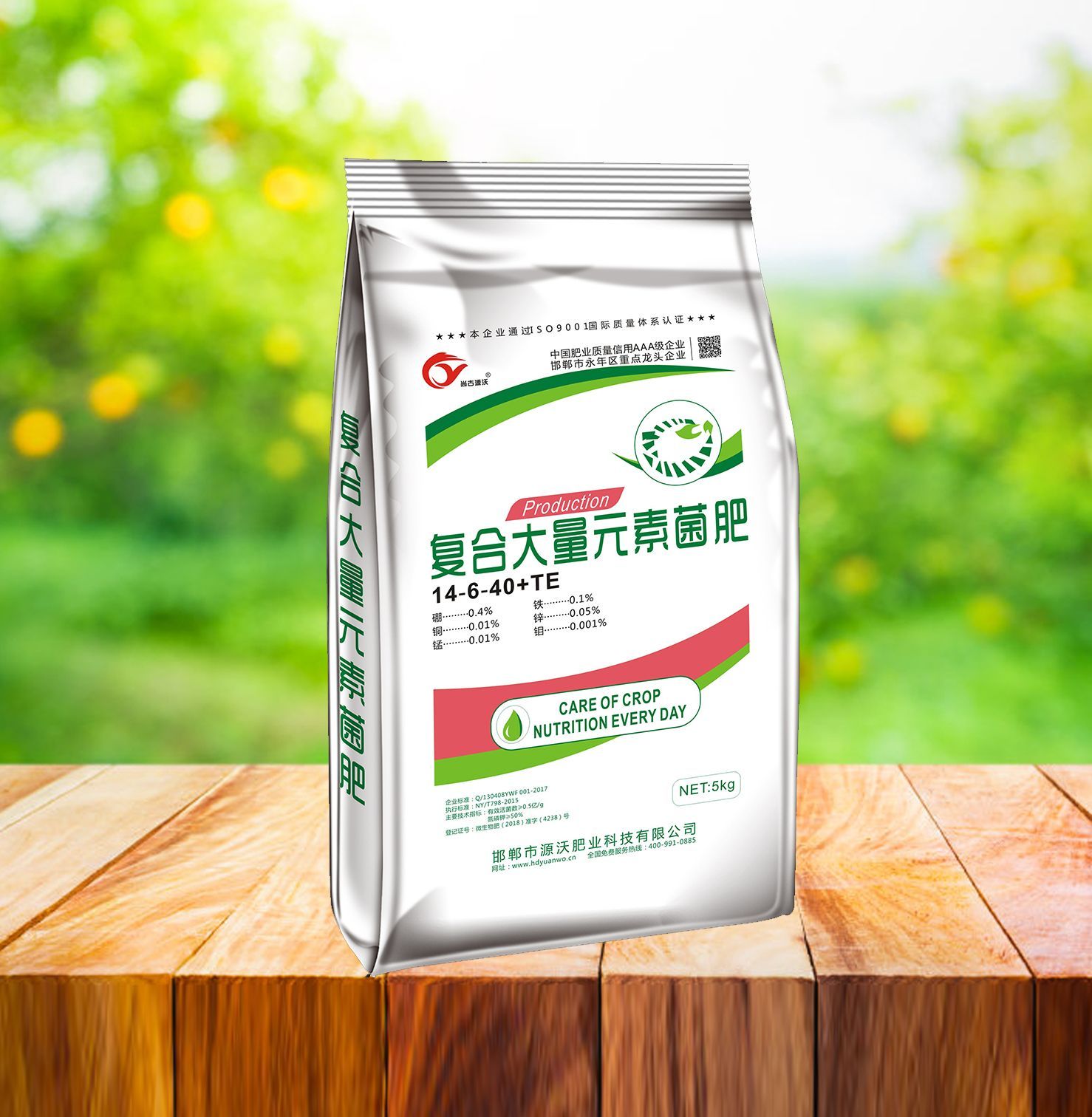 大量元素水溶肥  大量元素肥料  复合大量元素  菌肥，改良