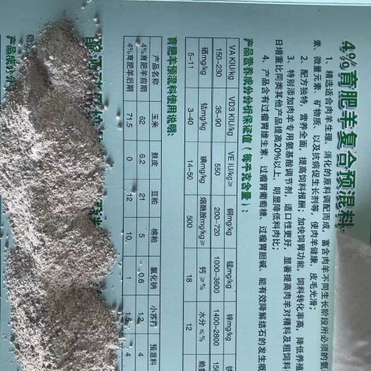 唐县 育肥期预混料！不同阶段必须的矿物质，微量元素！适口性好