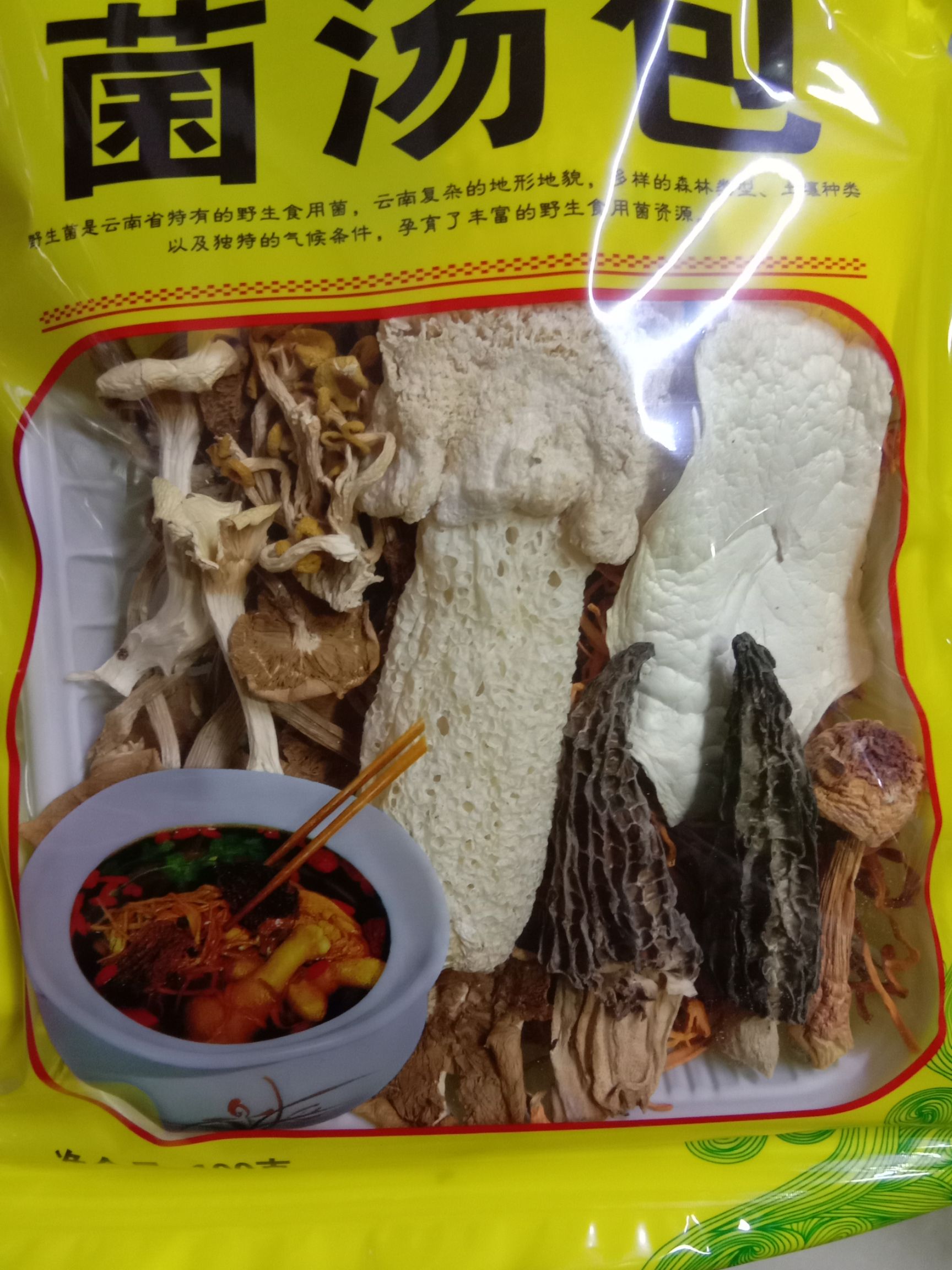 菌汤料包  菌汤包汤料云南特产大黄汤包煲汤料菌菇包厂家直销