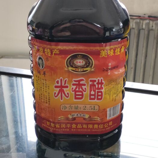 崇信县米醋 平凉米香醋