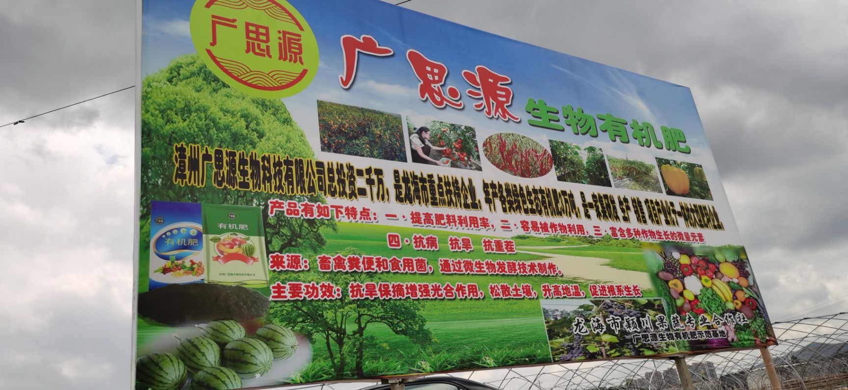 有机肥，有机肥料，生物有机肥，腐殖酸有机肥，精制有机肥