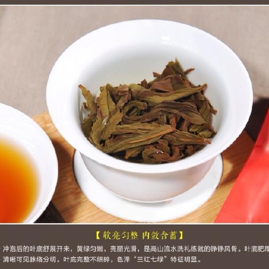 建瓯市武夷岩茶 恒温长期保存 