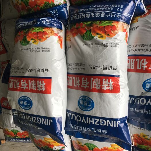漳州有机肥，有机肥料，生物有机肥，腐殖酸有机肥，精制有机肥