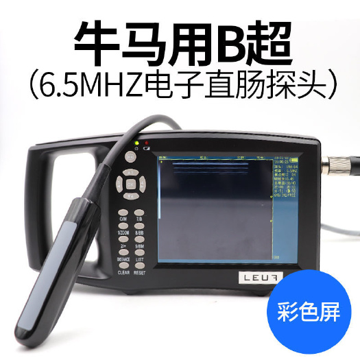 广州兽用B超机  兽用B超检测仪便携高清牛马驴专用电子直肠探头测孕仪猪羊用b超