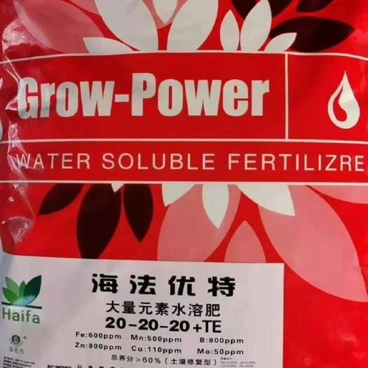 行唐县大量元素水溶肥  大量元素肥料 海法优特大量元素水溶，纯原料，效果好，反馈
