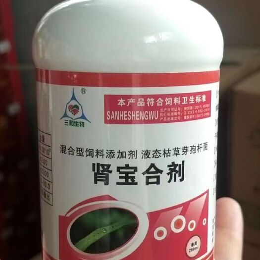 原阳县 混合型饲料添加剂，快速排毒，修复肝肾。