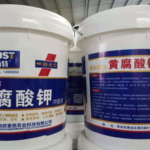 寿光市液体肥 肥料厂家直销黄腐酸钾冲施液20公斤/桶冲施滴灌