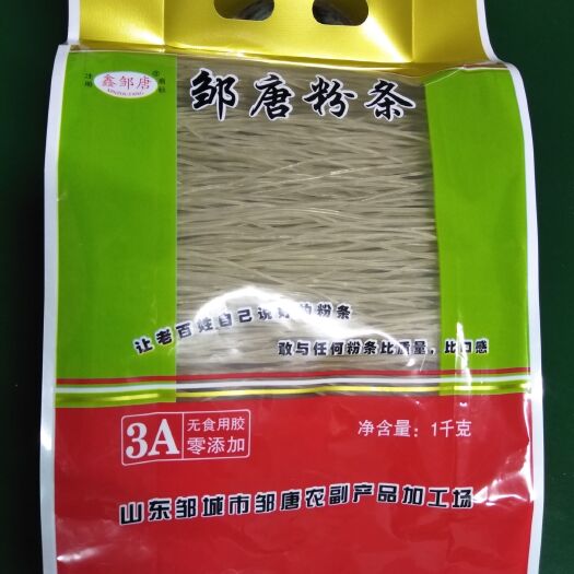 邹城市红薯粉  一袋2斤，3A无食胶，，口感爽滑劲道。欢迎品尝，订购。