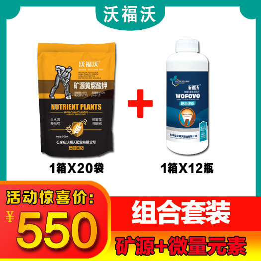 正定县水溶肥料  厂家直供矿源+微量元素水溶肥