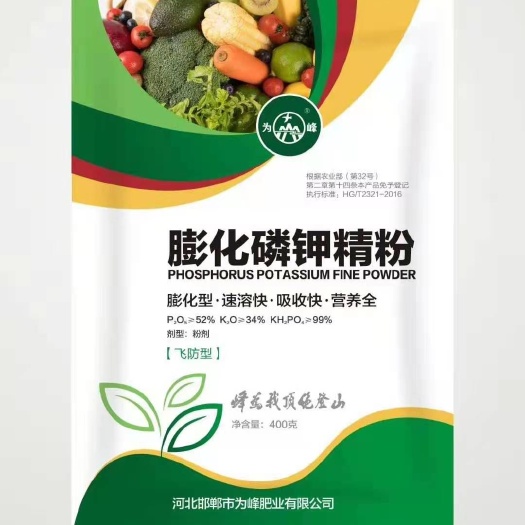 广平县膨化磷钾精粉高磷高钾磷酸二氢钾飞防型闪溶