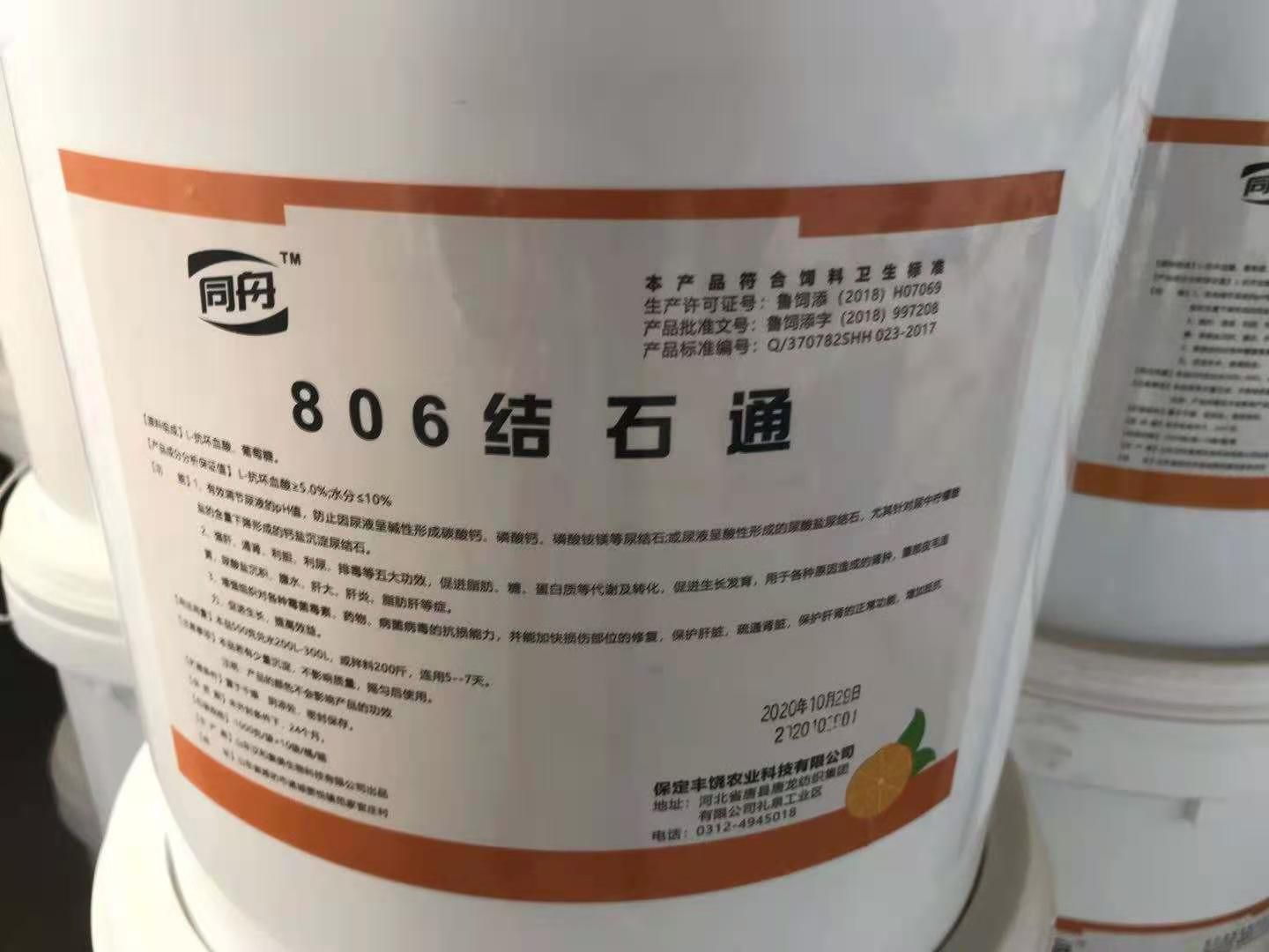 混合型饲料添加剂  结石通！强肝，通肾，利胆**，排毒！促生长！