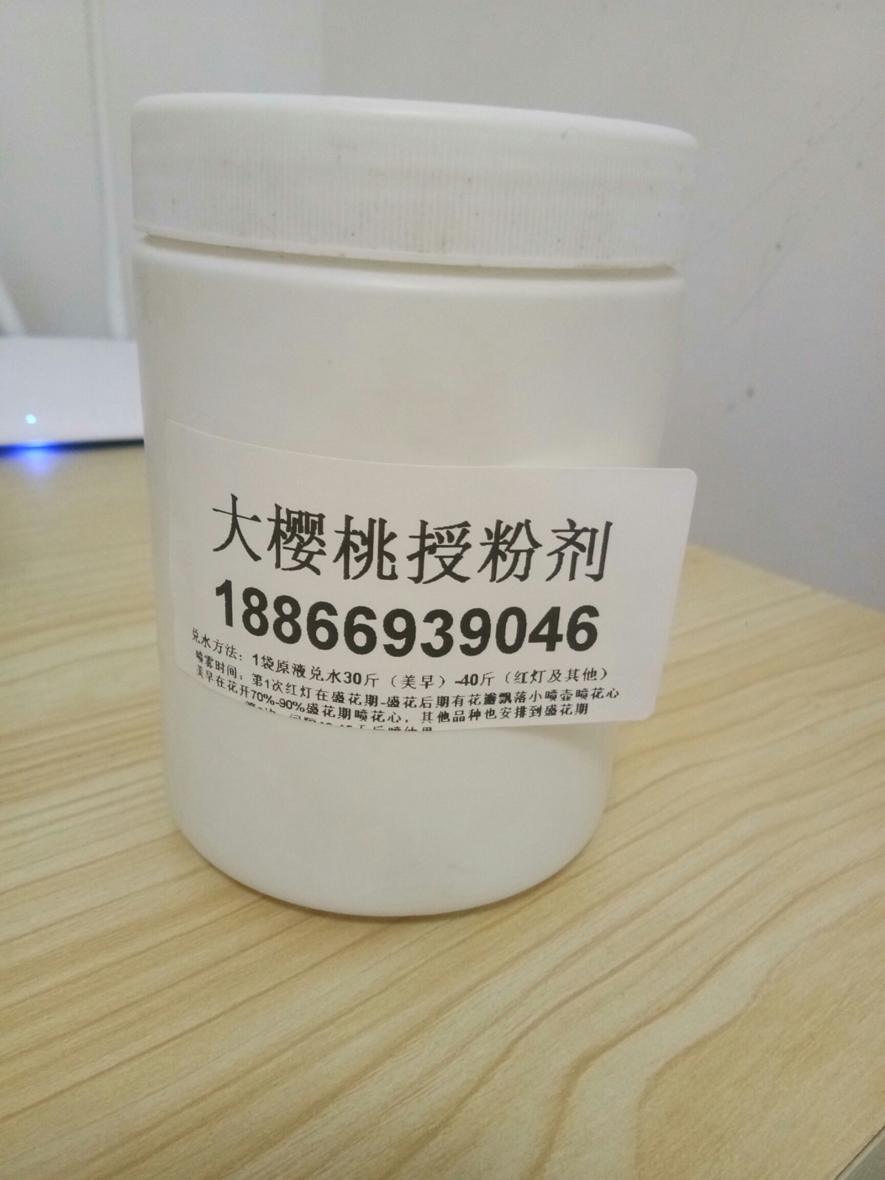 水溶肥  车厘子授粉剂  坐果药