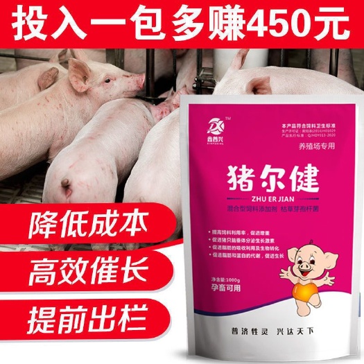 铁岭猪尔健崔肥饲料添加剂促长生长拉大骨架改善小猪肠道防拉稀