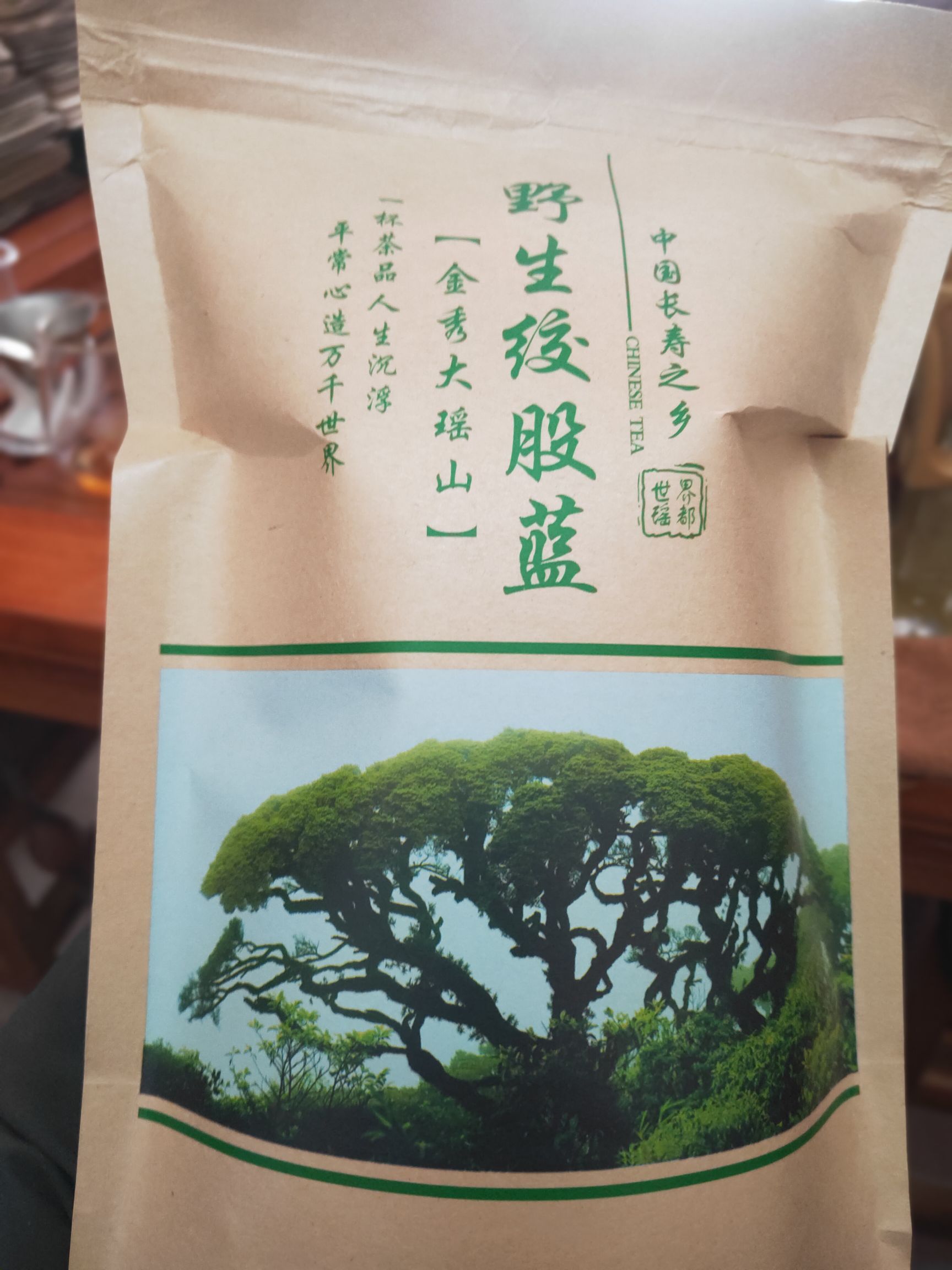 绞股蓝茶 大瑶山绞股蓝