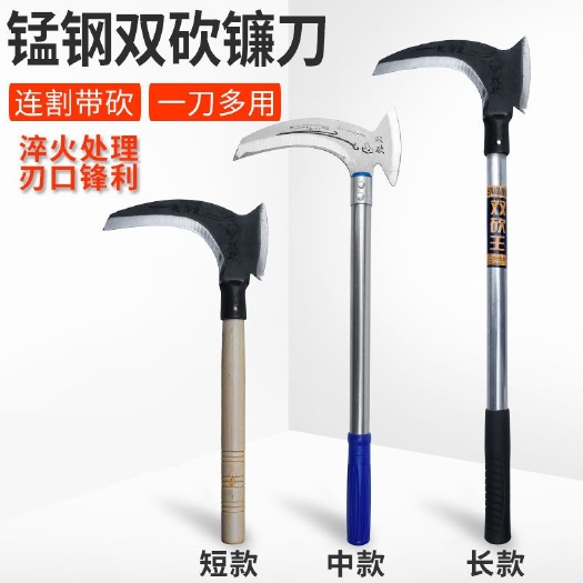 阳江农用镰刀  双砍镰刀长柄割草刀多功能开山钓鱼户外农用工具收割砍树柴刀
