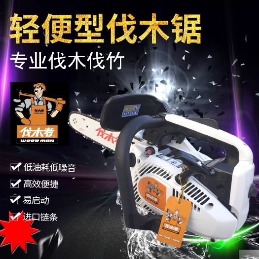 临沂电锯 电链锯 伐木者油锯