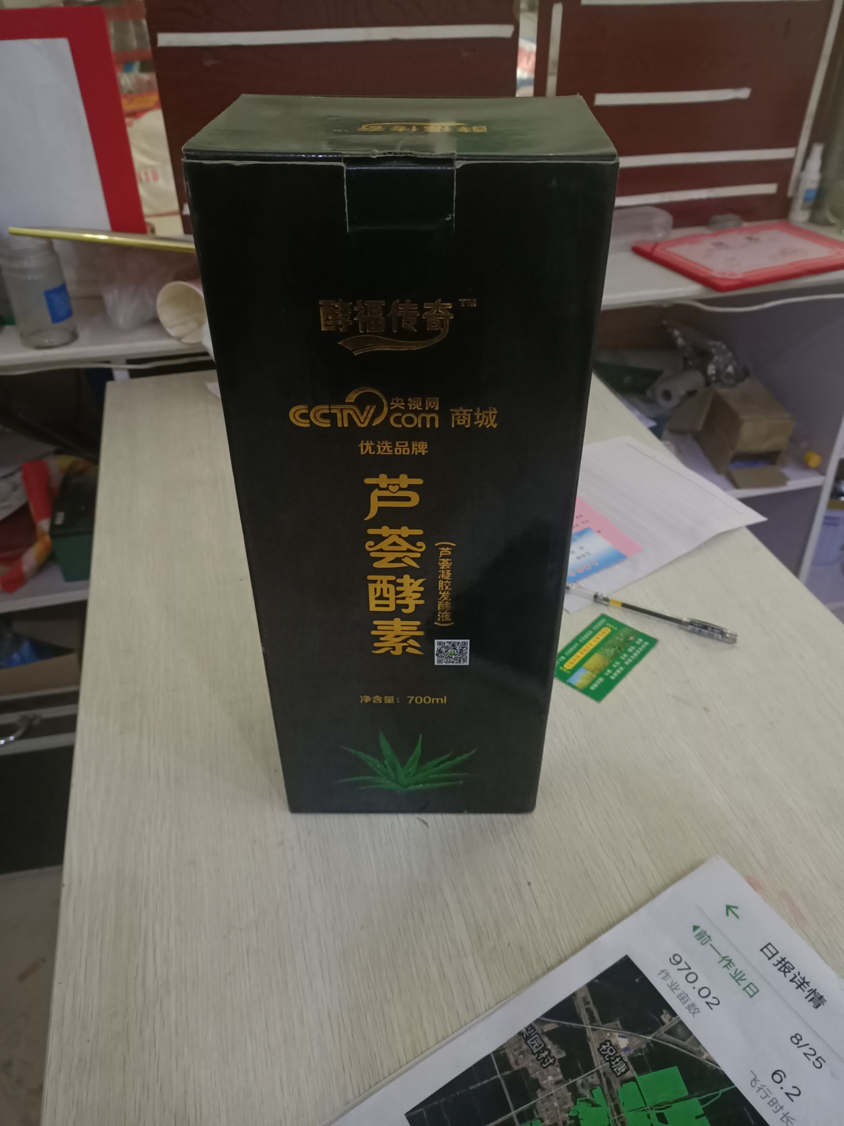 库拉索芦荟 自产芦荟，